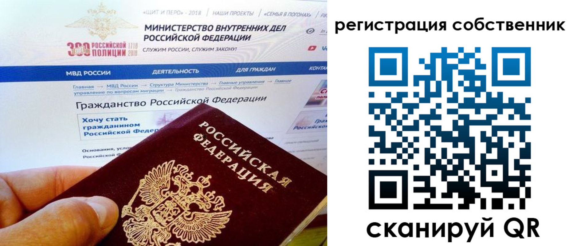 временная регистрация госуслуги в Бакале