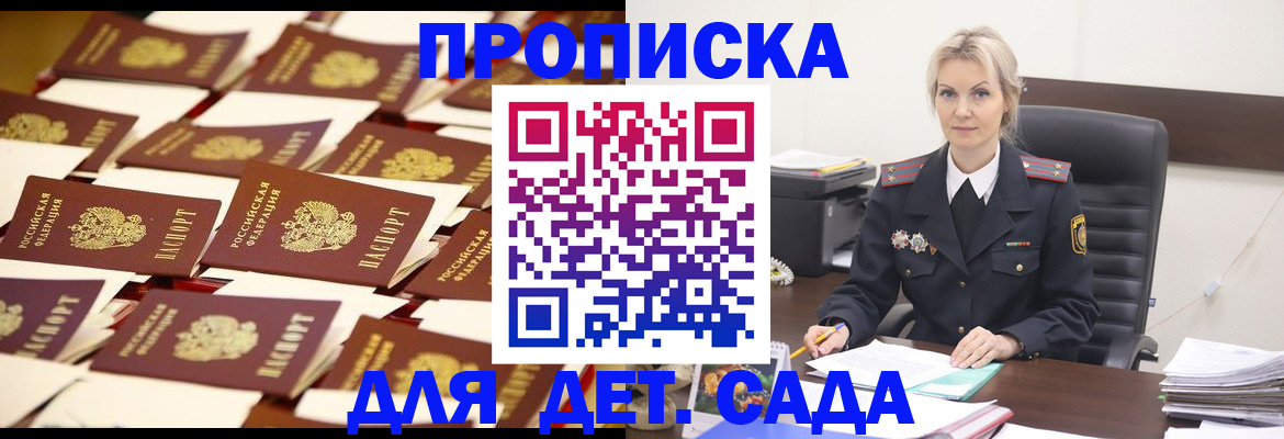пропишу в квартире в Бакале